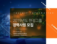 현성오토텍구내식당 | [(주)다산씨엔텍] 2019년도 현성그룹 경력사원 모집 - 사람인