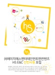[(주)에이치에스엔터테인먼트앤컨텐츠] HS E&C 인턴사원 모집 - 사람인