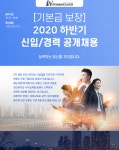 [(주)해성인더스트리] 인사관리/홍보 담당자 채용 - 사람인
