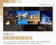 [(주)호텔신라] 2019년 4급 신입사원 채용 - 사람인