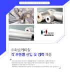[(주)에이치에스씨] ㈜화승케미칼 각 부문별 신입 및 경력 채용 - 사람인