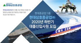 [에이치디현대삼호(주)] [현대중공업그룹] 현대삼호중공업 대졸 신입사원 모집 - 사람인