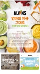 [헬스밸런스 주식회사] 건강기능,다이어트식품 온라인팀 / 영유아식품 제품개발 각 채용 - 사람인