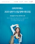 [(주)티라티에스] ㈜티라티에스 2020년 상반기 여행사업부 신입/경력 모집 - 사람인