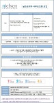 [(주)휴머니아] [외국계리서치] 닐슨코리아 파워포인트 능숙자 채용 - 사람인