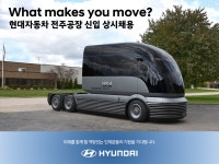 [현대자동차(주)] 전주공장 신입상시채용 - 사람인