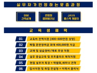 [(주)카라홀딩스] [경기/수원/오산/화성/용인 취업연수생 모집] 국비지원 교육연수생 모집(건축/인테리어/웹/JAVA) - 사람인