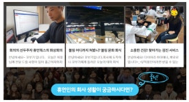 [(주)휴먼웍스] 각 부문 신입 및 경력사원 채용 공고 - 사람인