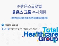 [휴온스그룹] 휴온스 그룹 수시채용 - 사람인
