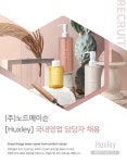 [(주)노드메이슨] [Huxley] 국내영업 담당자 채용 - 사람인
