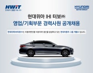 (주)다온글로벌로지스틱스 | [(주)동진글로벌로지스틱스] 현대위아 IHI 터보㈜ 영업/기획부문 경력사원 공개채용 - 사람인