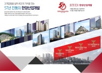 [한양산업개발(주)] 한양산업개발 신입/경력사원 채용 - 사람인