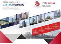 [한양산업개발(주)] 한양산업개발 신입/경력사원 채용 - 사람인