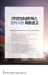 [(주)한양네트웍스] 2020 하반기 해외영업부, 온라인사업부(MD) 모집 - 사람인