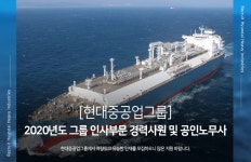 에이치디현대중공업(주)해양기술관식당 | [에이치디한국조선해양(주)] [현대중공업그룹] 2020년도 그룹 인사부문 경력사원 및 공인노무사 - 사람인