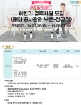 [(주)현대리바트] 2019년 하반기 현대리바트, 현대리바트M&S 신입/경력 모집 - 사람인