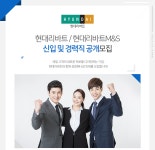 [(주)현대리바트] 현대리바트 / 현대리바트M&S 신입 및 경력직 공개모집 - 사람인