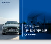 [현대자동차(주)] 현대자동차 ‘내부회계’ 직무 채용 - 사람인