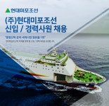 [에이치디현대미포(주)] (주)현대미포조선 신입 / 경력사원 채용 - 사람인