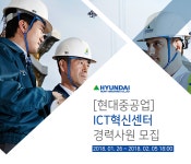 [에이치디한국조선해양(주)] [현대중공업]ICT혁신센터 경력사원 모집 - 사람인