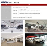 [(주)아이언오토] 아우디 공식딜러 (주)아이언오토 서비스 채용 공고 - 사람인