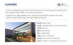 [인천광역시] 인천광역시 추천 우수 산업시설 채용 공고 - 사람인