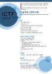 [(주)아이씨티팩토리] 기술영업사원모집 - 사람인