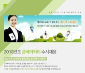 [아이쿱소비자생활협동조합연합회] 2018년도 쿱베이커리 수시채용 - 사람인