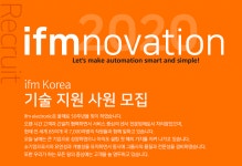 [(주)아이에프엠일렉트로닉] ifm Korea 기술 지원 사원 모집 - 사람인