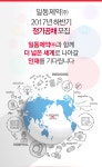 [일동홀딩스(주)] 2017년 하반기 정기공채 - 사람인