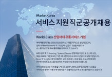 [(주)아이마켓코리아] 서비스 지원 직군 공개채용 - 사람인
