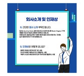 [(주)아이맥인더스트리] CS(Customer Service) 엔지니어 채용 - 사람인