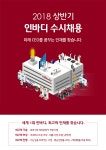 [(주)인바디] 2018 인바디 신입 수시채용 - 사람인