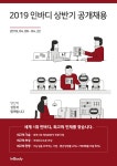 [(주)인바디] 2019 인바디 상반기 공개채용 - 사람인