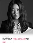 [(주)인동에프엔] ㈜인동에프엔 공채9기 신입사원 채용 - 사람인