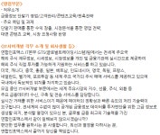[(주)연합인포맥스] 연한인포맥스 영업/ IT서버개발 부문 신입사원 모집 - 사람인