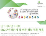 [(유)사조씨피케이] 2020년 하반기 각 부문 경력 직원 채용 - 사람인