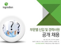 [(유)사조씨피케이] 부문별 신입 및 경력사원 공개 채용 - 사람인