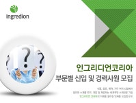 [(유)사조씨피케이] 부문별 신입 및 경력사원 공개 채용 - 사람인