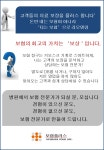 청구수입품파티프랜드 | [(주)인스프랜드] 병원 내 보험 상담 및 청구 업무 담당 채용 - 사람인