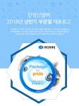 [(주)인성] 인성산업㈜ 2018년 상반기 부문별 채용공고 - 사람인