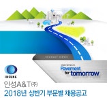 (주)프리미어에이앤티 | [인성에이앤티(주)] 인성A&T㈜ 2018년 상반기 부문별 채용공고 - 사람인 [인성에이앤티(주)] 인성A&T㈜ 2018년 상반기 부문별 채용공고 - 사람인