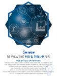 [(주)인텍에프에이] [총무/SW개발] 신입 및 경력사원 채용 - 사람인