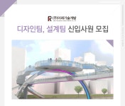 [(주)이레기술개발] 디자인팀,설계팀 신입사원 모집 - 사람인