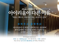 [아이리움안과의원] 아이리움안과 회계담당자 채용 - 사람인