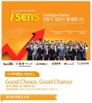 [(주)아이센스에프앤비] 프랜차이즈 PC방 본사 직영점 및 가맹점 매니저 채용 - 사람인