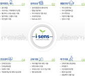 [(주)아이센스] ㈜아이센스 2018년 상반기 신입 및 경력 수시채용 (접수기간 연장) - 사람인