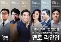 [(주)이수] 이수그룹 2018년 채용연계형 인턴십 - 사람인