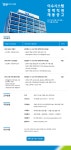 [(주)이수시스템] 이수그룹 IT회사 경력채용(SAP ABAP/SAP FI/HR구축/운영/개발) - 사람인