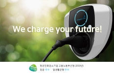 [이브이시스(주)] 각 부문 신입/경력 채용 - 사람인